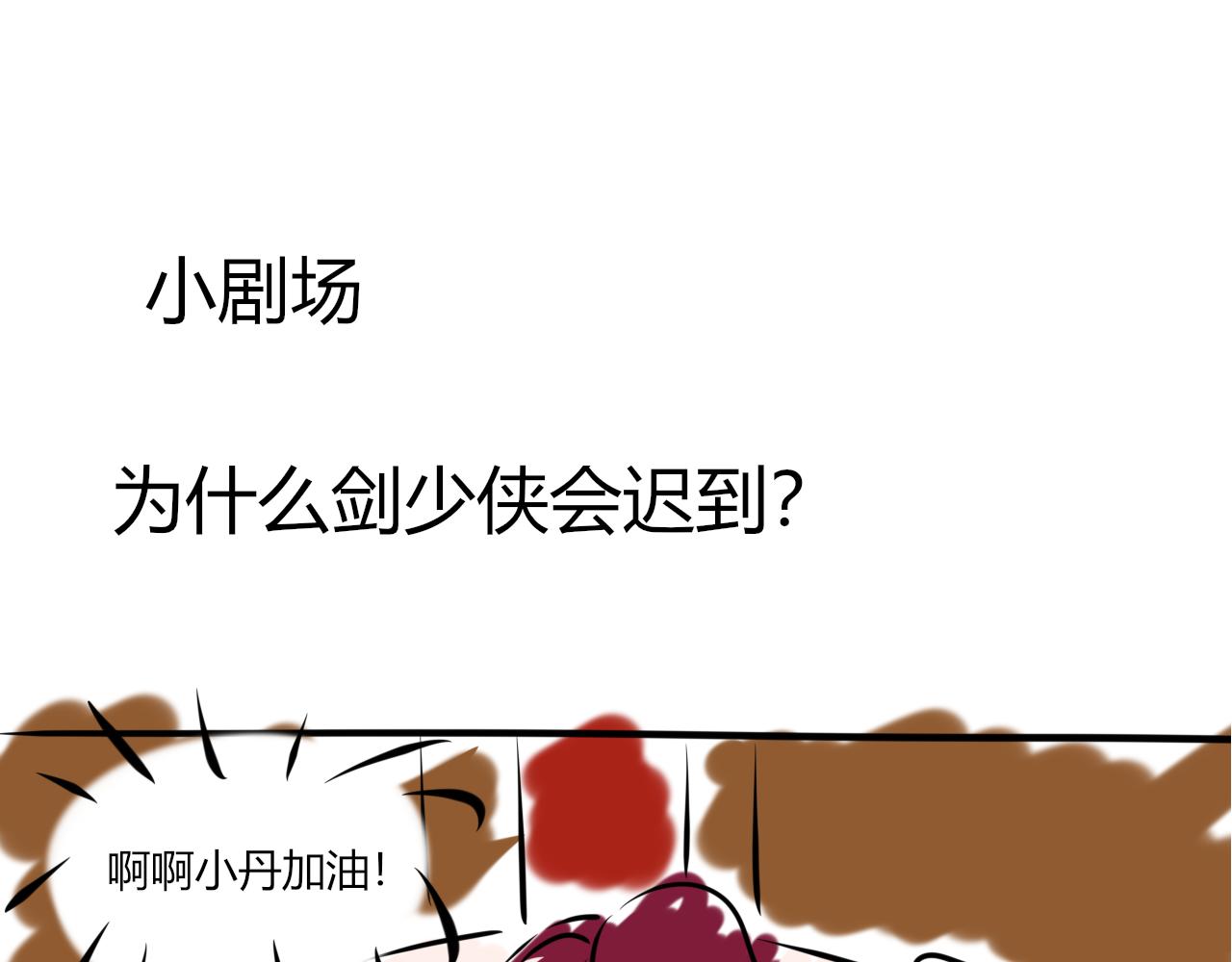 《一台戏》失恋了要喝酒开心了也要！ 第48页