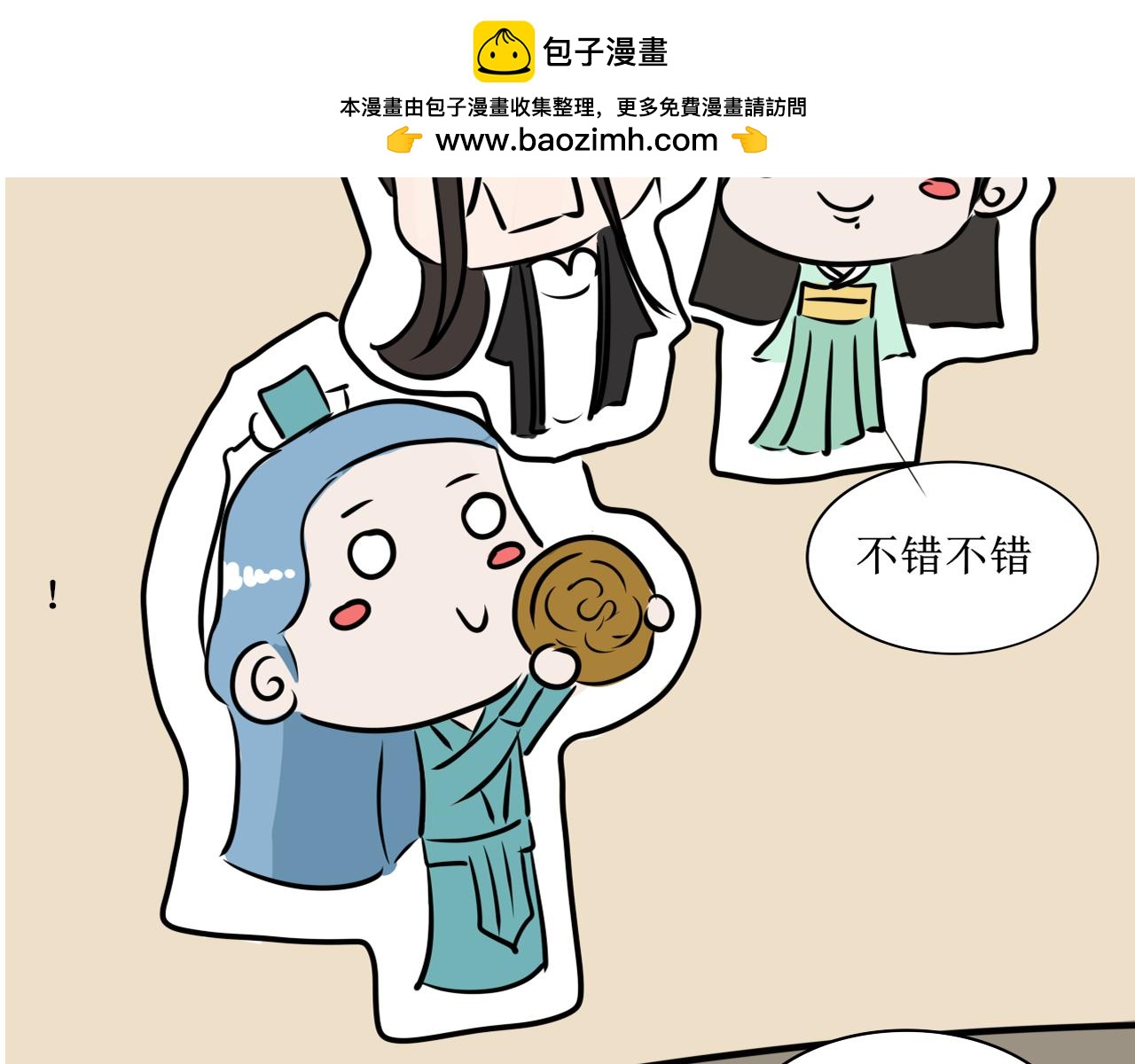《一台戏》换装绝对不是因为自己想玩 第2页