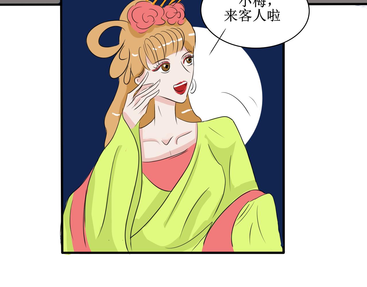 《一台戏》换装绝对不是因为自己想玩 第38页