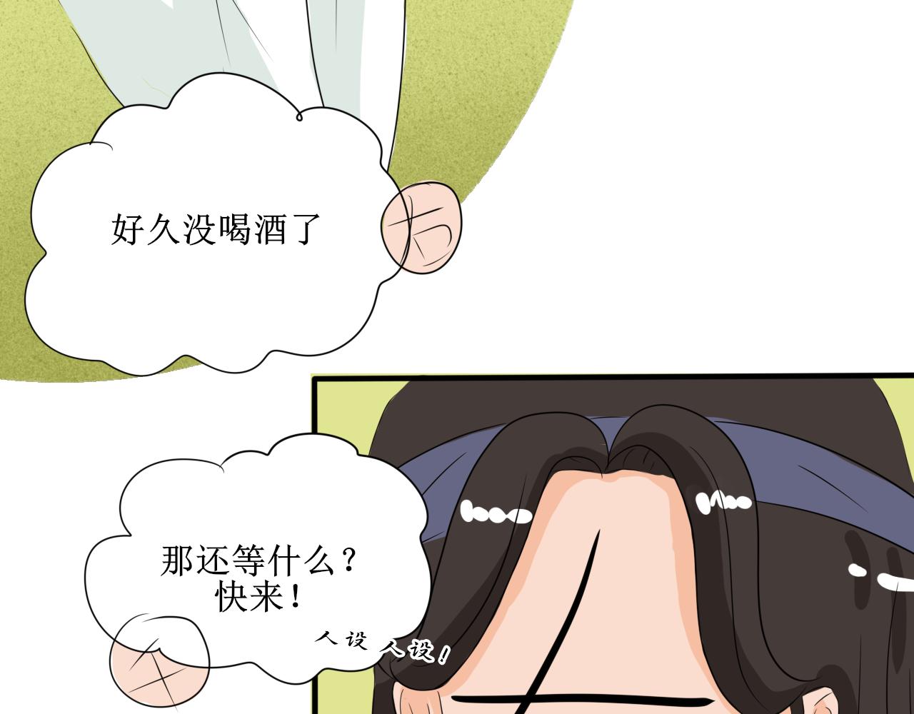 《一台戏》换装绝对不是因为自己想玩 第45页