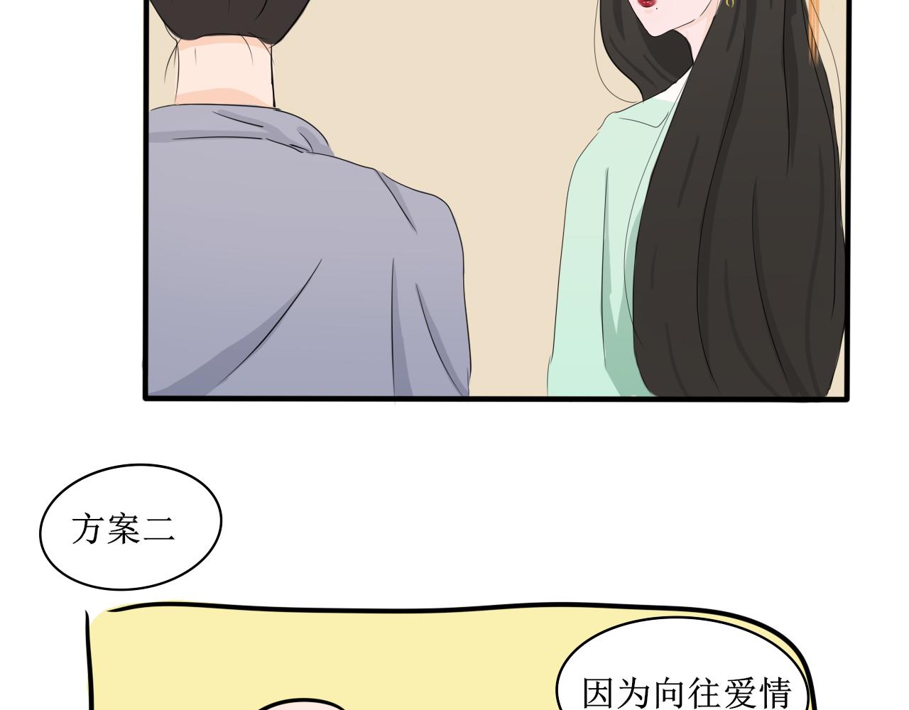 《一台戏》相信我我不是什么恶魔 第26页