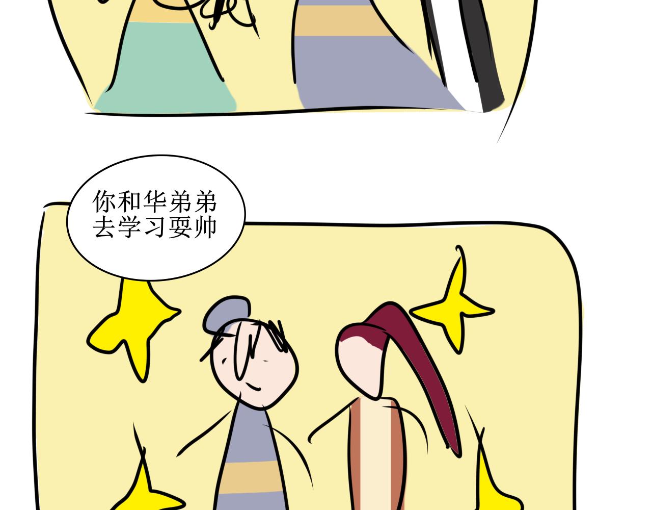 《一台戏》相信我我不是什么恶魔 第36页
