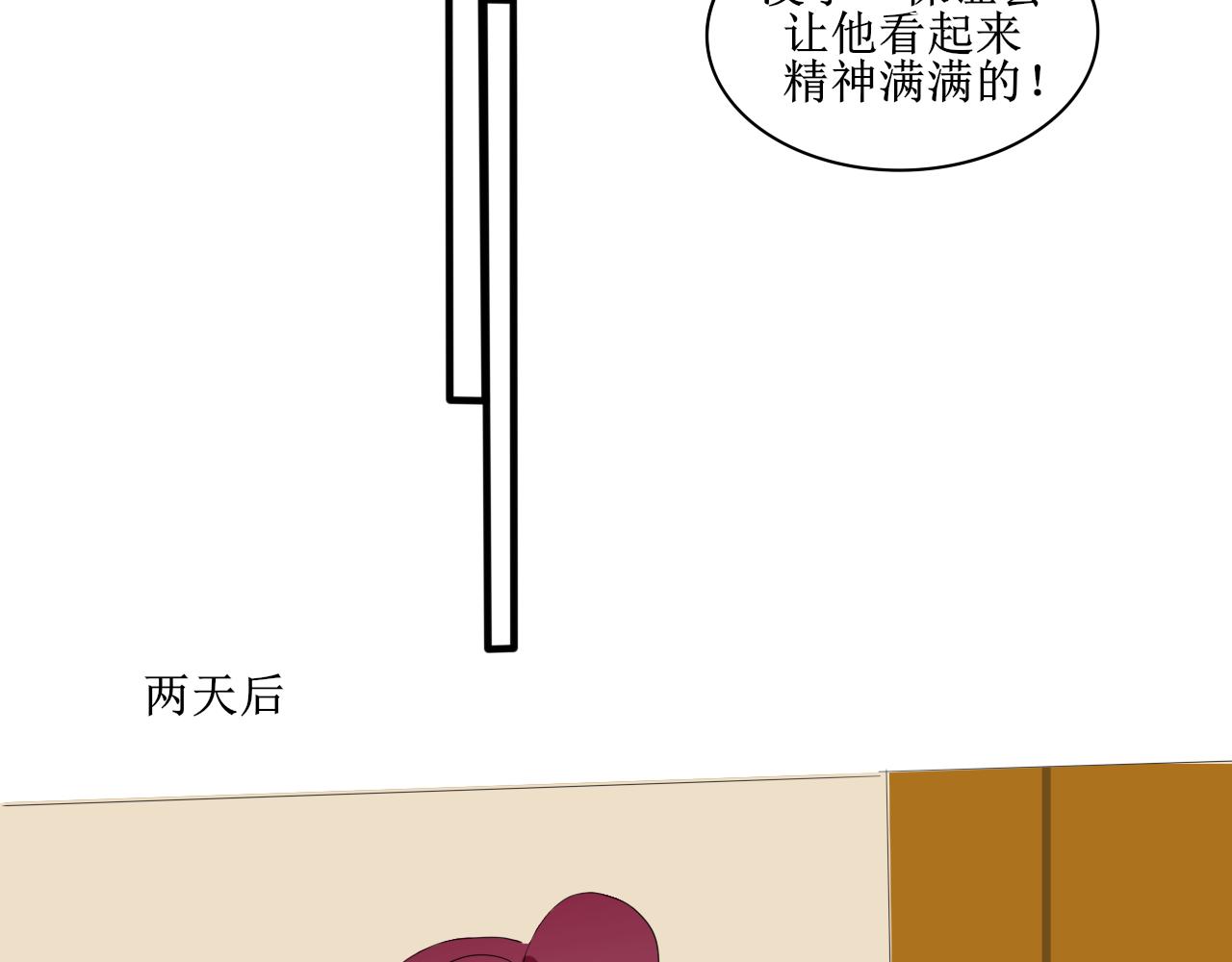 《一台戏》相信我我不是什么恶魔 第38页