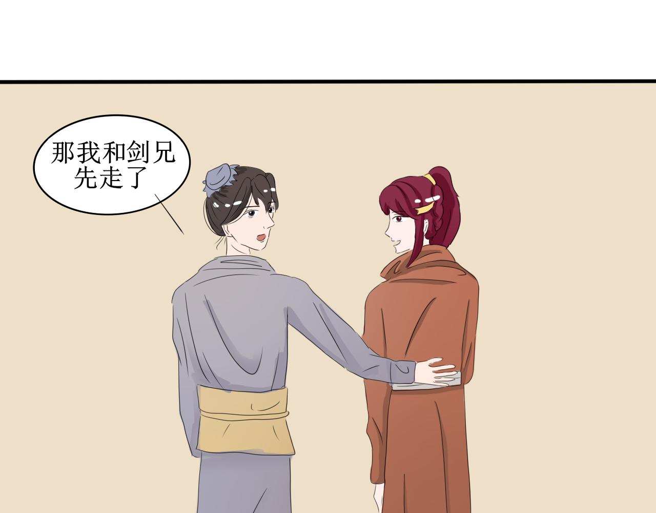《一台戏》相信我我不是什么恶魔 第48页