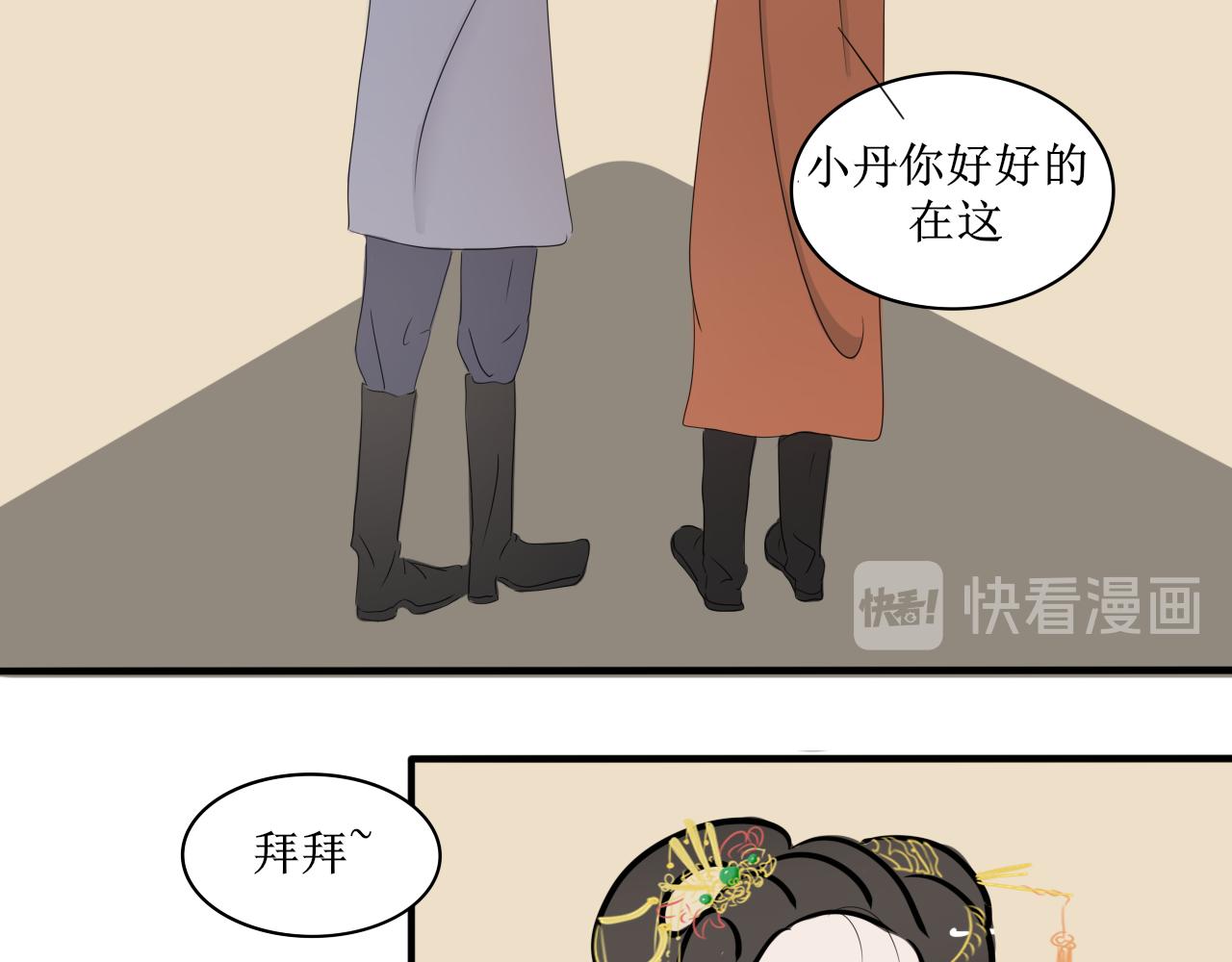 《一台戏》相信我我不是什么恶魔 第49页