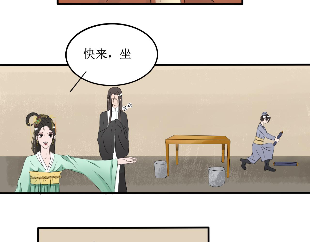 《一台戏》相信我我不是什么恶魔 第12页