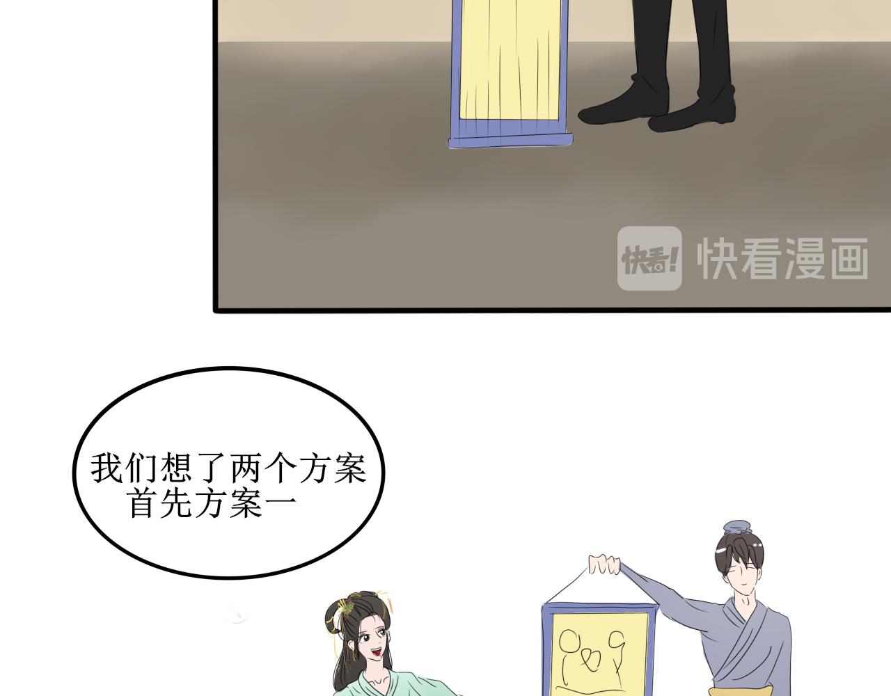 《一台戏》相信我我不是什么恶魔 第16页