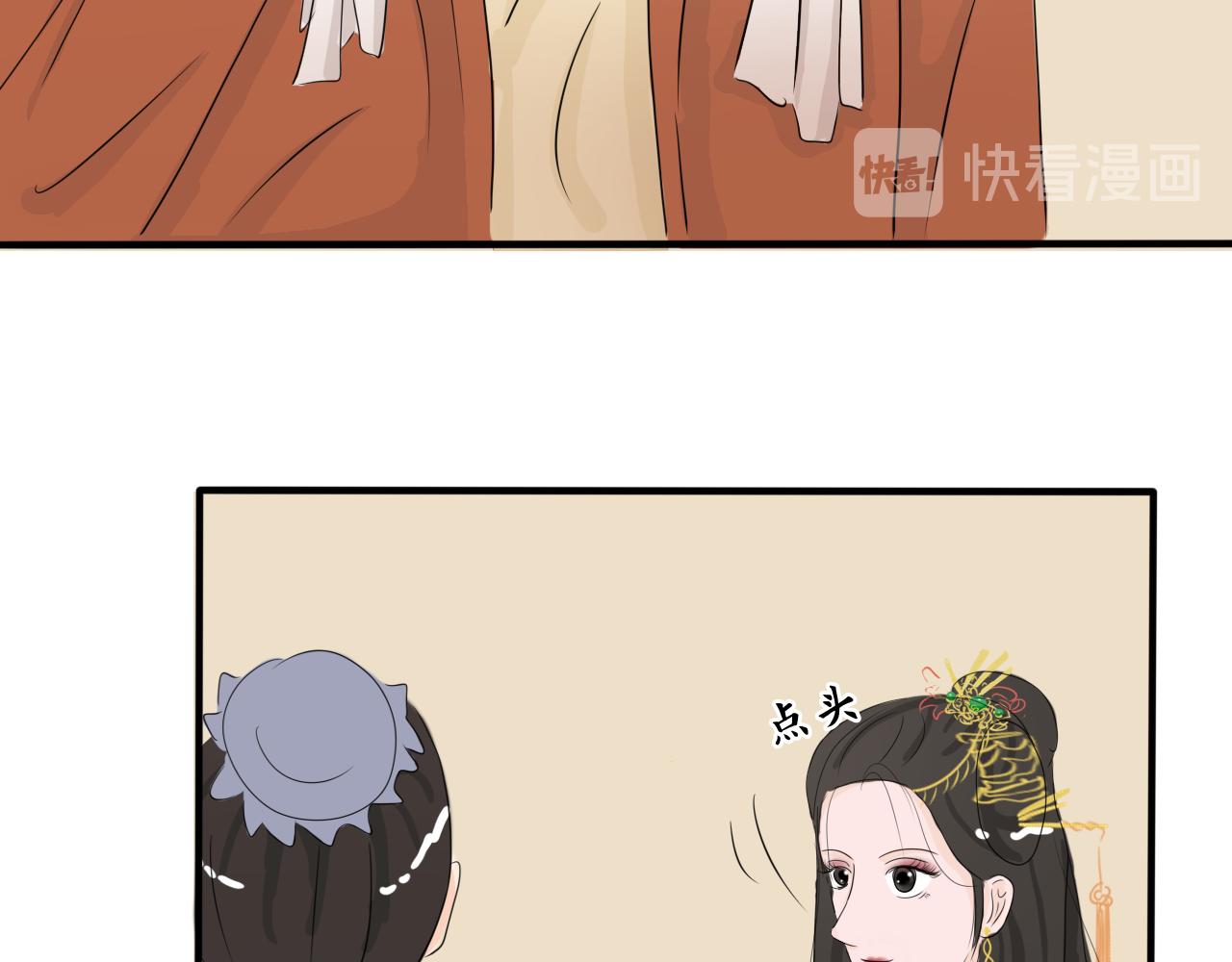 《一台戏》相信我我不是什么恶魔 第25页