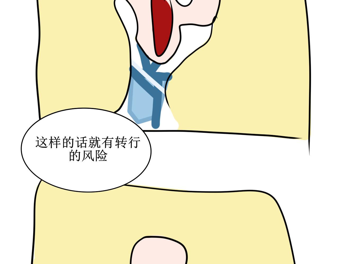 《一台戏》相信我我不是什么恶魔 第29页
