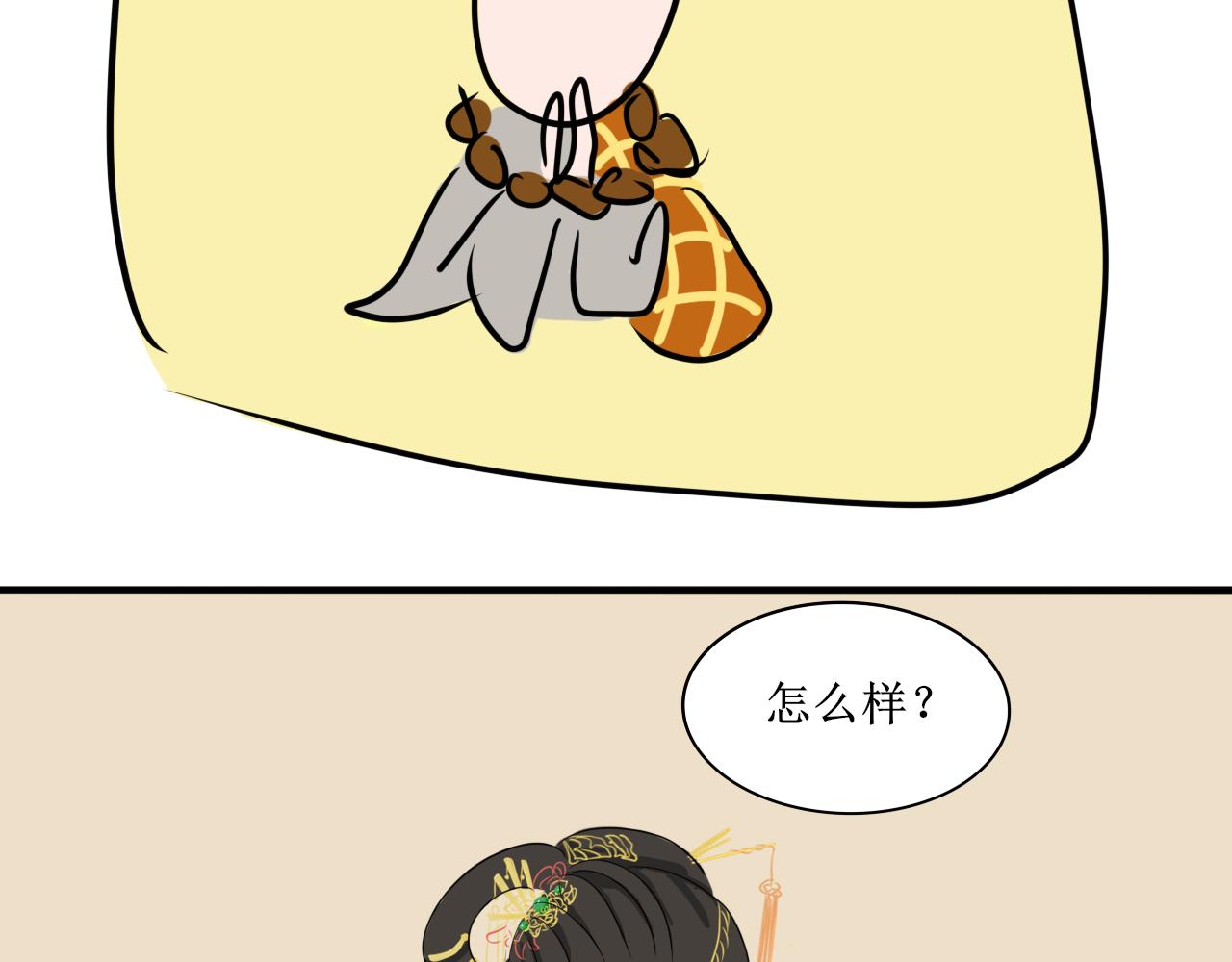 《一台戏》相信我我不是什么恶魔 第30页