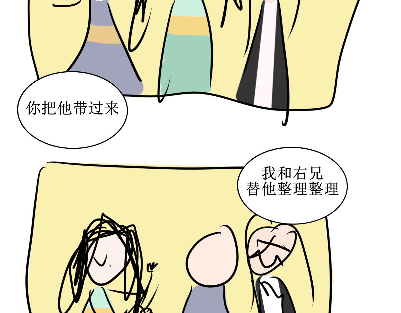 《一台戏》相信我我不是什么恶魔 第35页