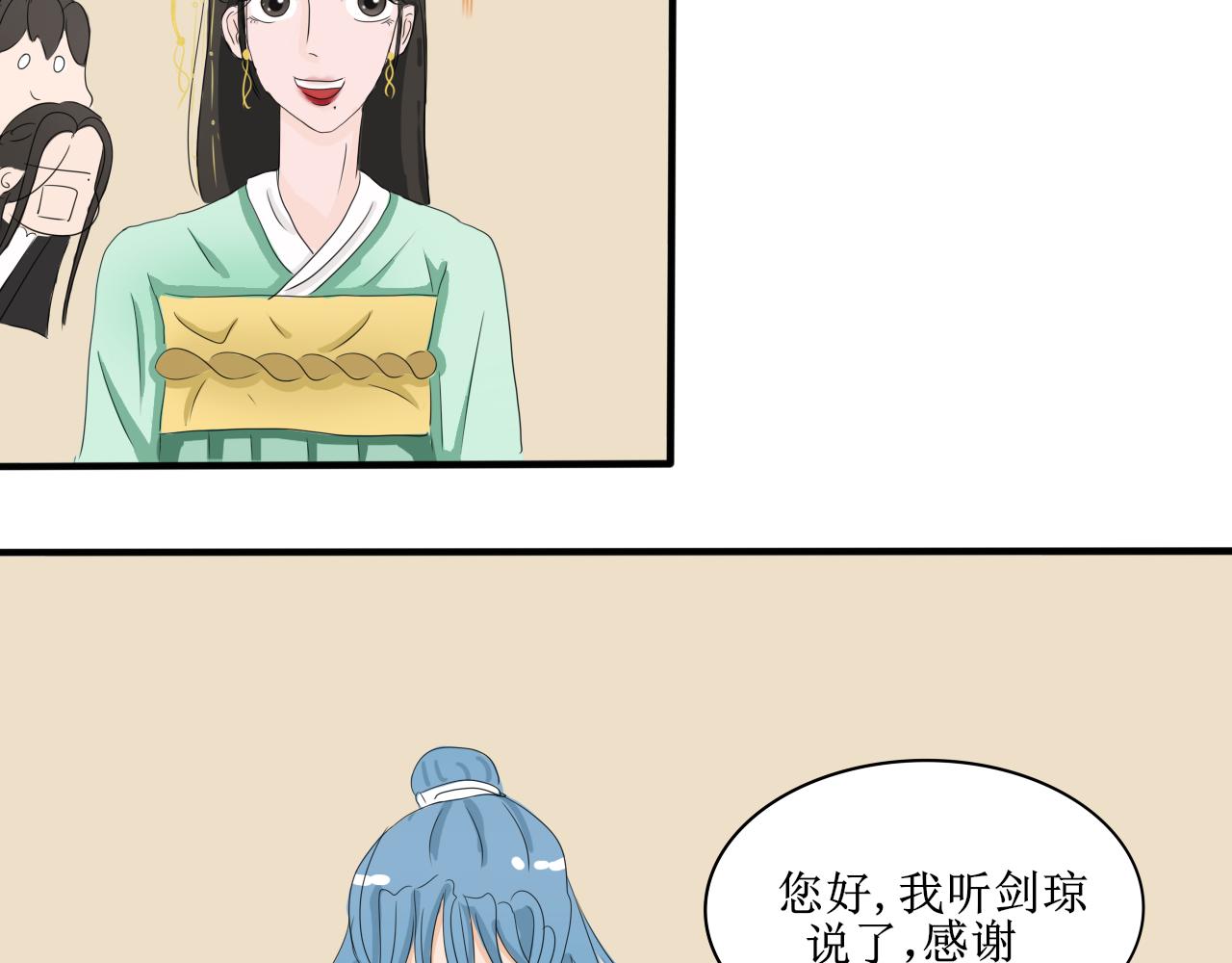 《一台戏》相信我我不是什么恶魔 第42页