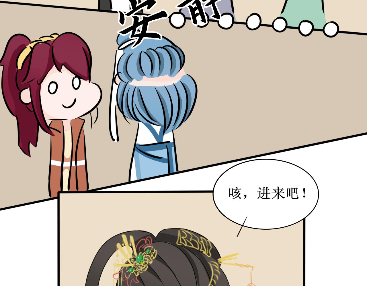《一台戏》相信我我不是什么恶魔 第46页