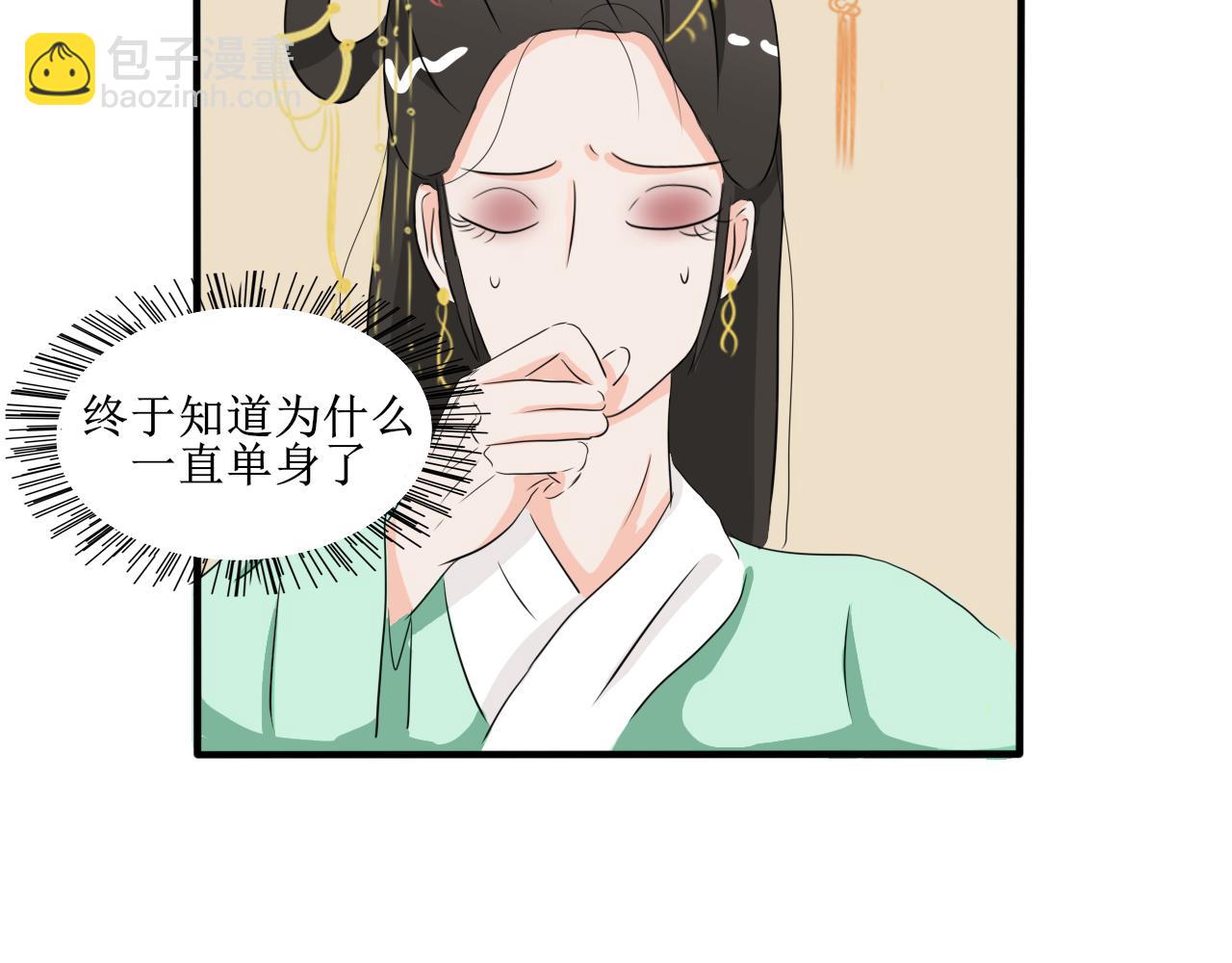《一台戏》相信我我不是什么恶魔 第47页