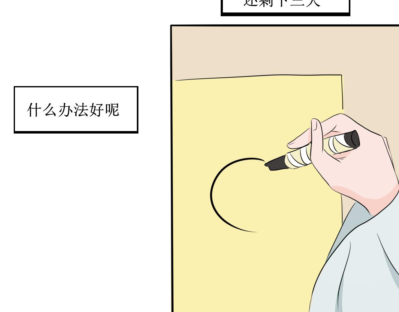《一台戏》相信我我不是什么恶魔 第4页