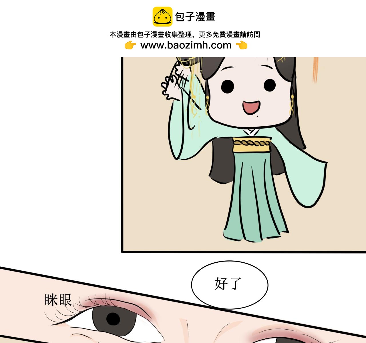 《一台戏》相信我我不是什么恶魔 第50页