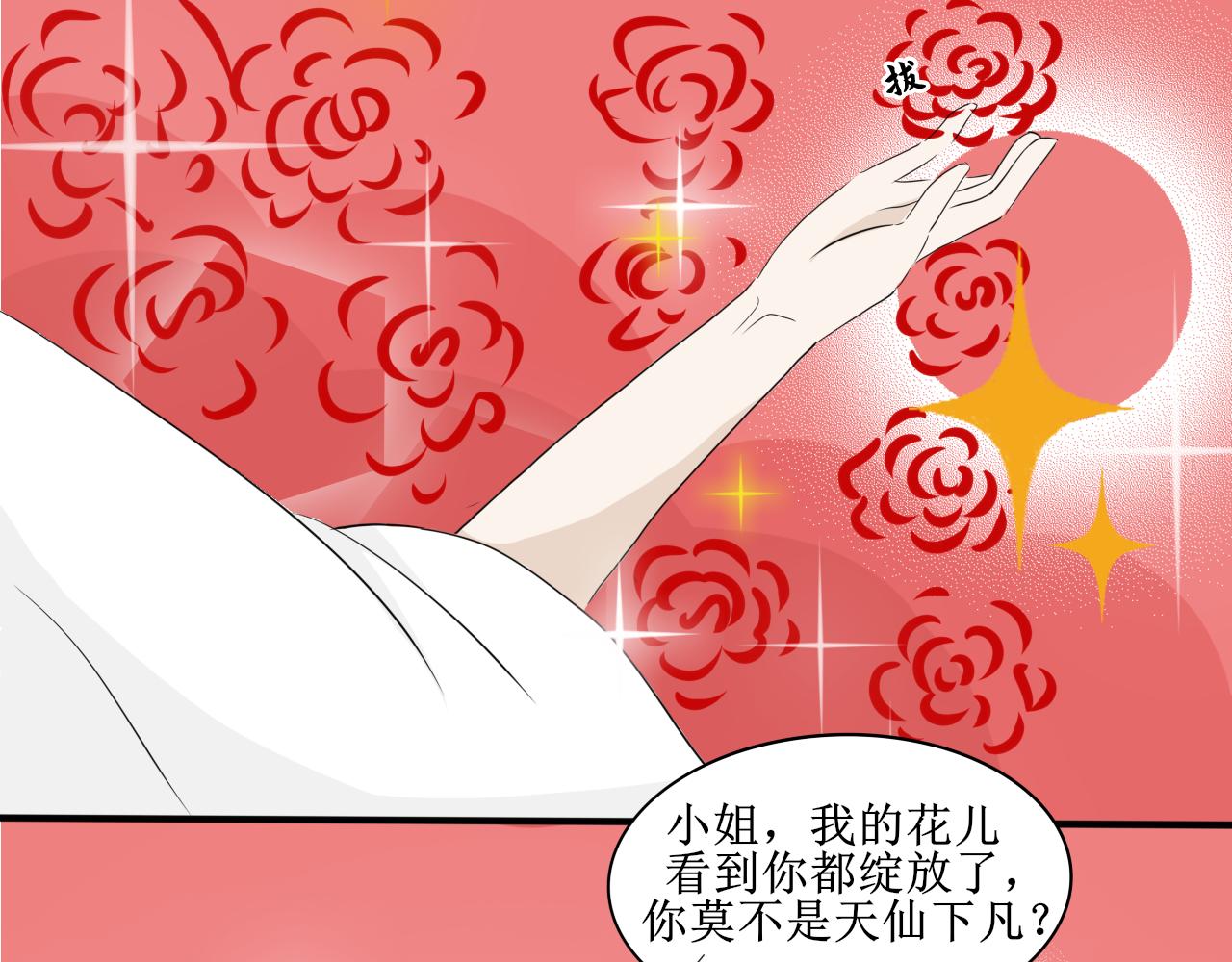 《一台戏》帮人，我们是专业的！ 第15页