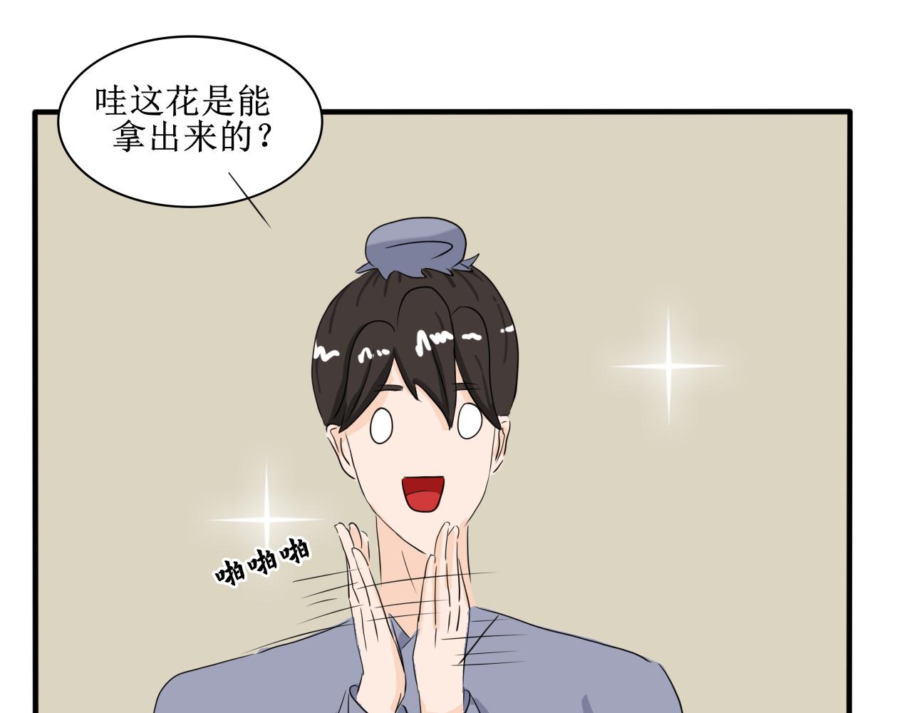 《一台戏》帮人，我们是专业的！ 第18页
