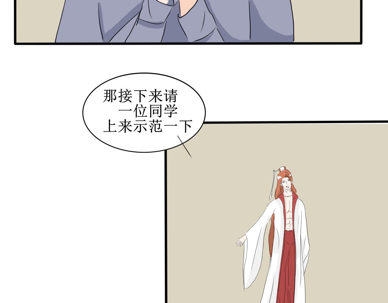 《一台戏》帮人，我们是专业的！ 第19页