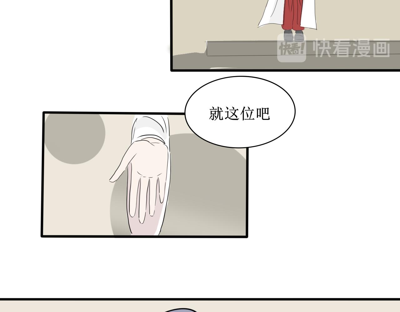 《一台戏》帮人，我们是专业的！ 第20页