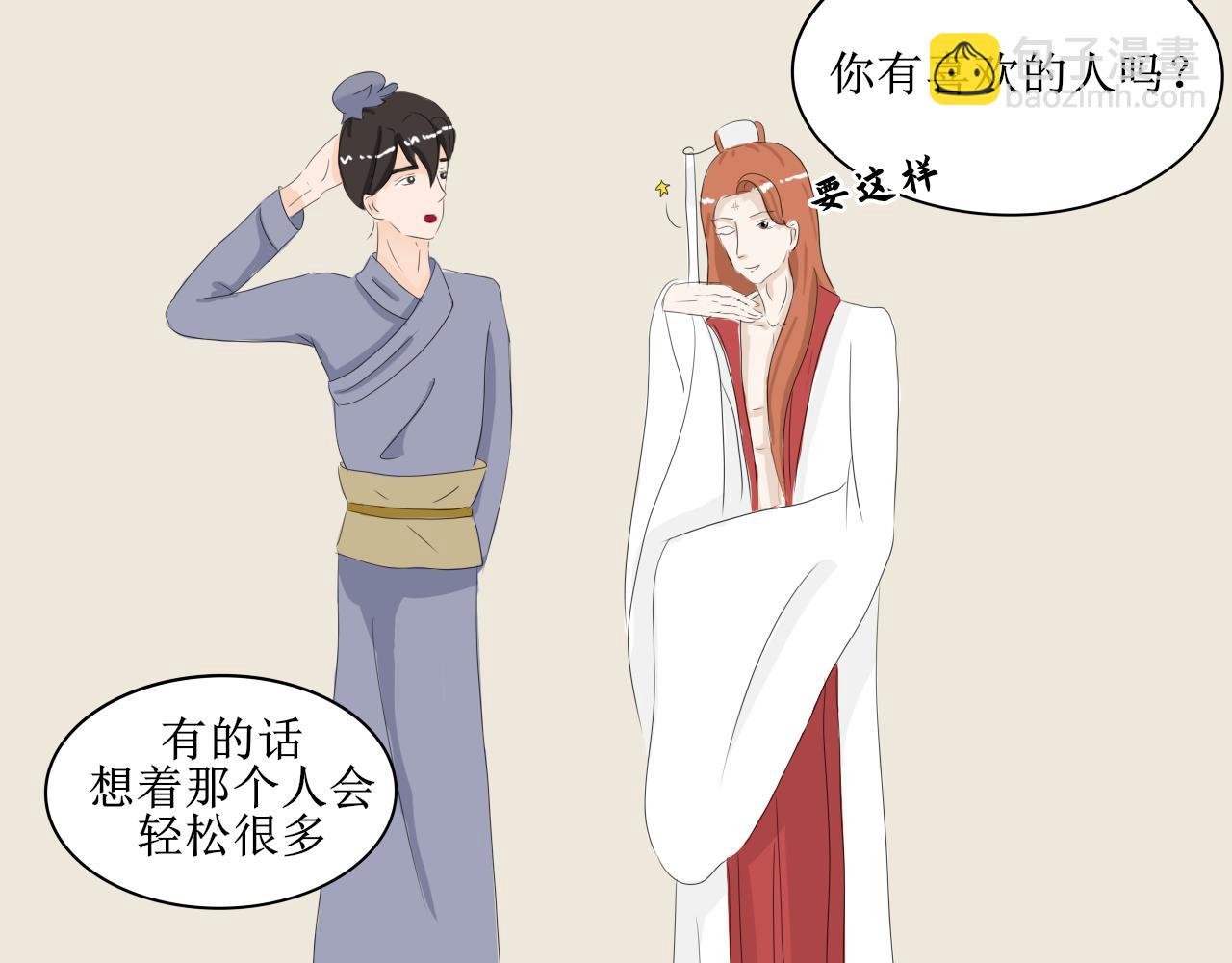 《一台戏》帮人，我们是专业的！ 第28页