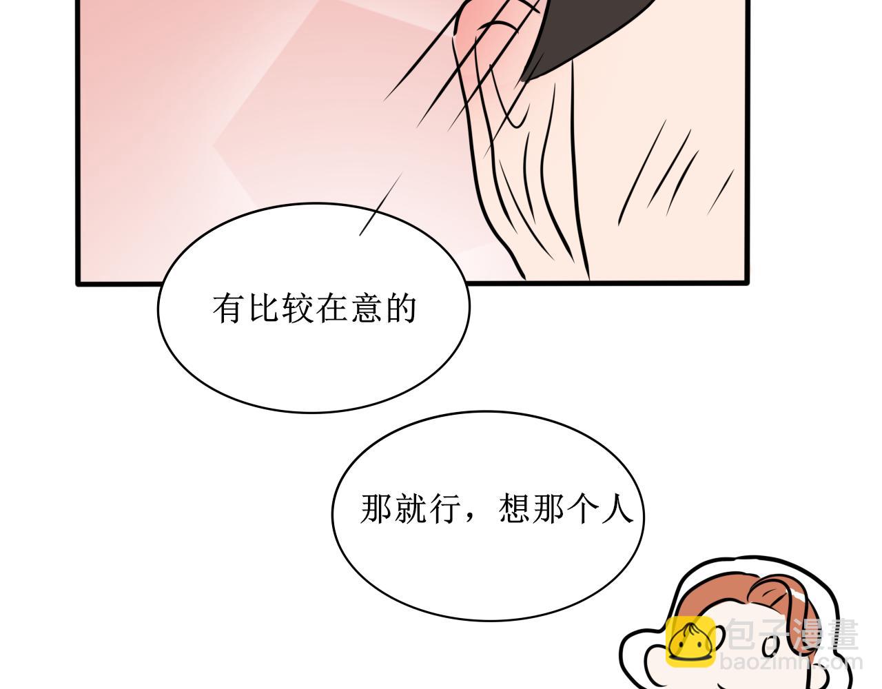 《一台戏》帮人，我们是专业的！ 第30页