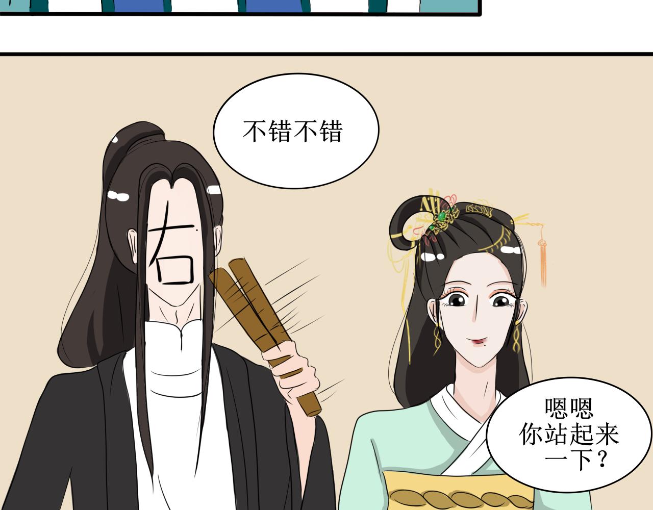 《一台戏》帮人，我们是专业的！ 第38页
