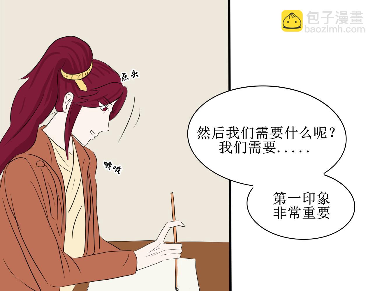 《一台戏》帮人，我们是专业的！ 第8页