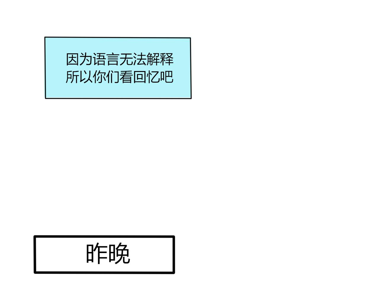 《一台戏》失恋了要喝酒开心了也要！ 第10页