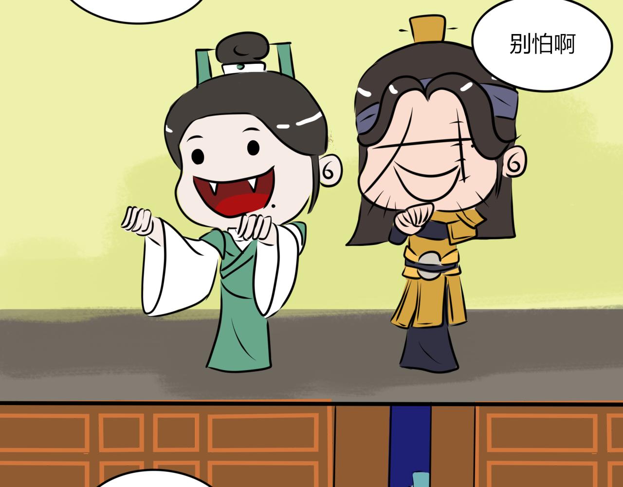 《一台戏》失恋了要喝酒开心了也要！ 第13页