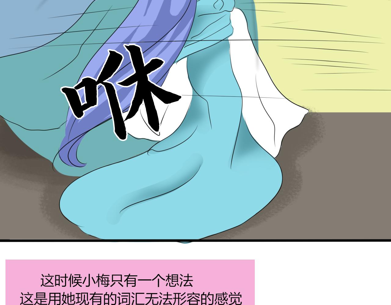 《一台戏》失恋了要喝酒开心了也要！ 第16页