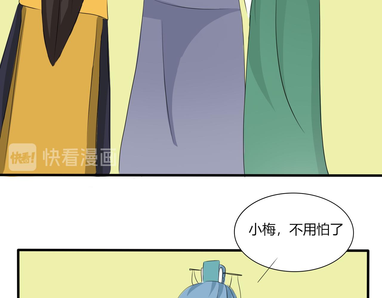 《一台戏》失恋了要喝酒开心了也要！ 第28页