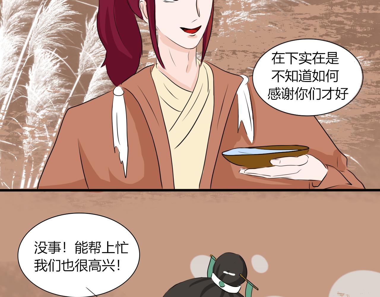 《一台戏》失恋了要喝酒开心了也要！ 第35页