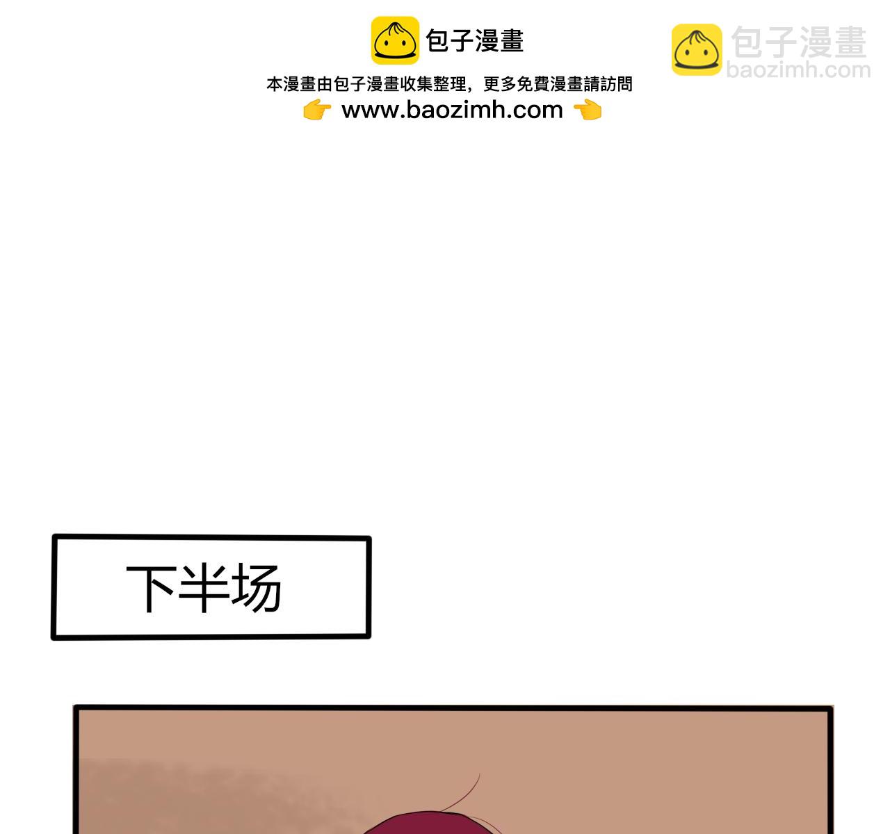 《一台戏》失恋了要喝酒开心了也要！ 第40页