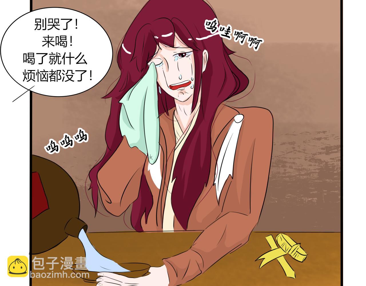 《一台戏》失恋了要喝酒开心了也要！ 第41页