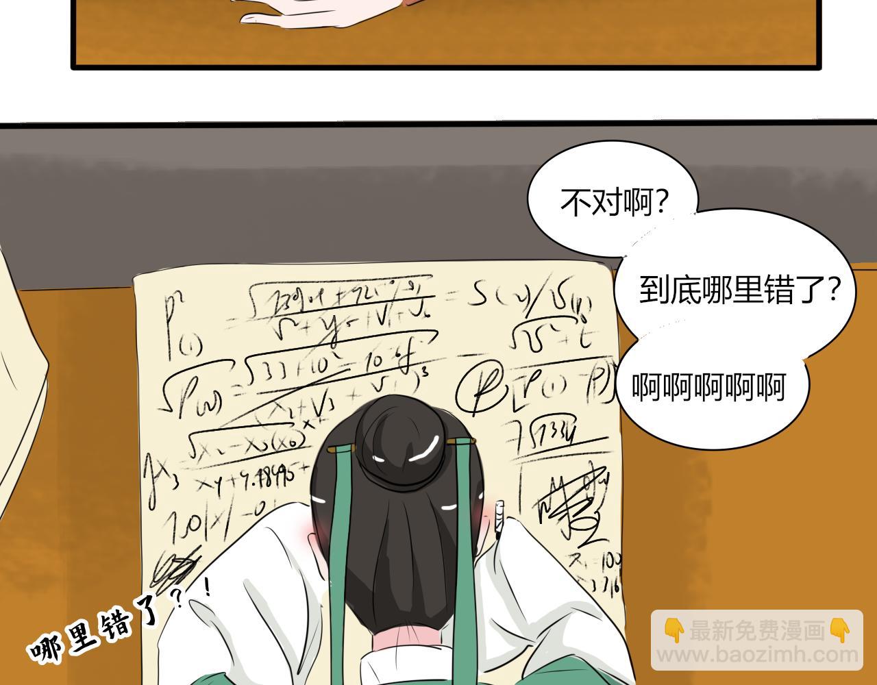 《一台戏》失恋了要喝酒开心了也要！ 第42页