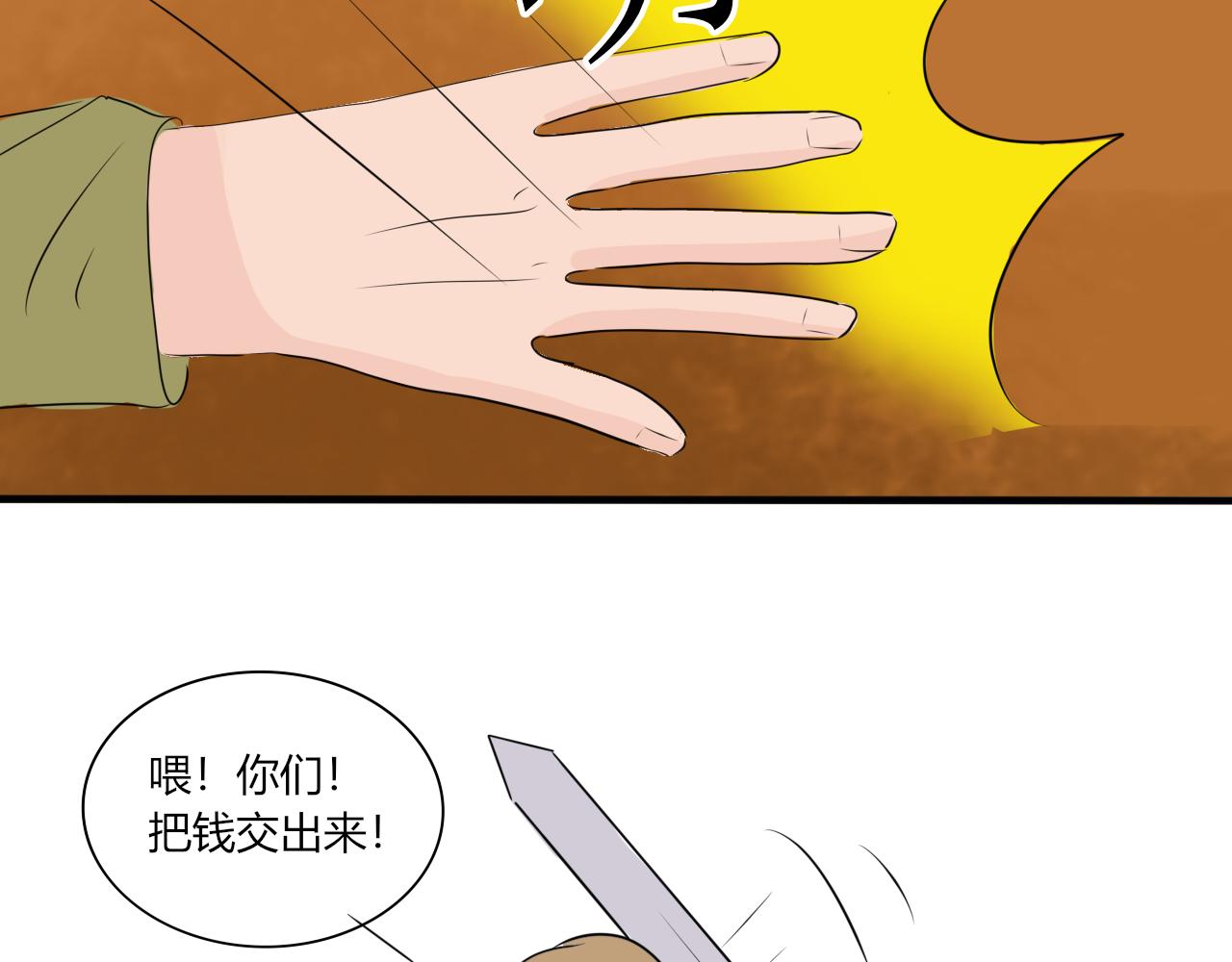 《一台戏》失恋了要喝酒开心了也要！ 第45页