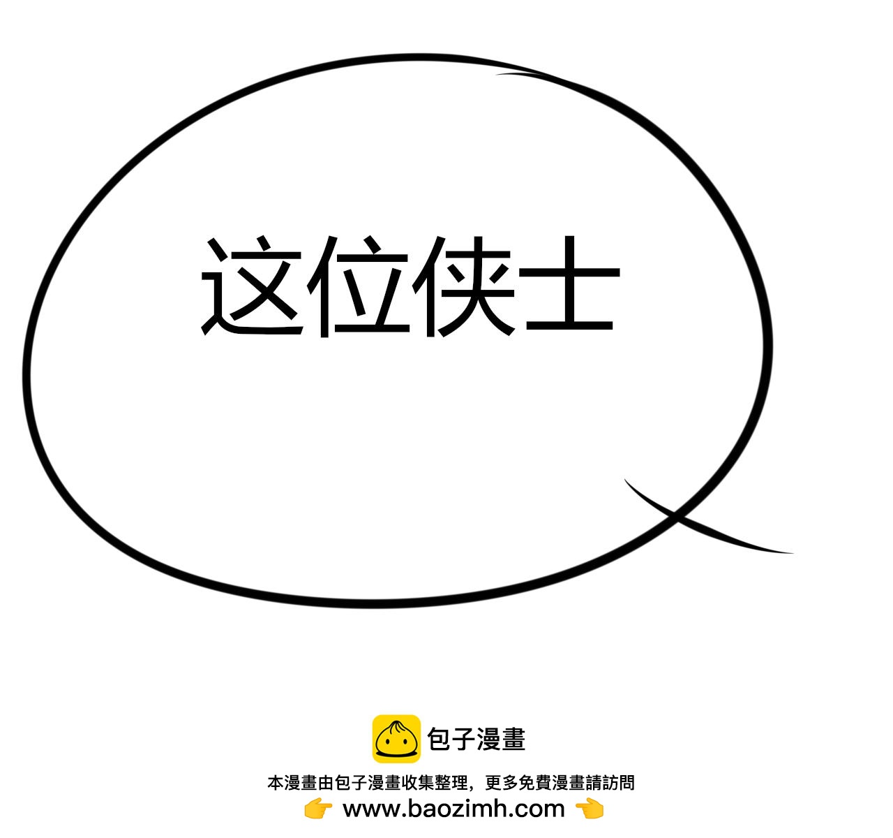《一台戏》失恋了要喝酒开心了也要！ 第50页