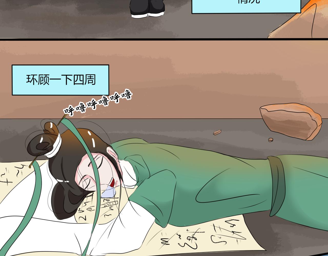 《一台戏》失恋了要喝酒开心了也要！ 第5页