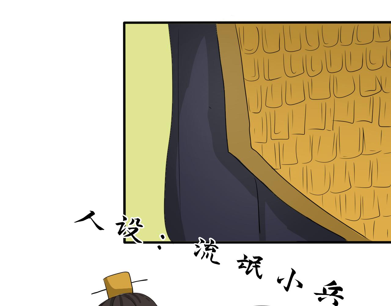 《一台戏》换装绝对不是因为自己想玩 第14页