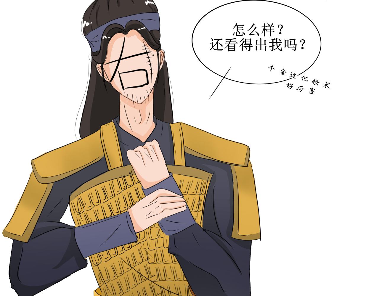 《一台戏》换装绝对不是因为自己想玩 第15页