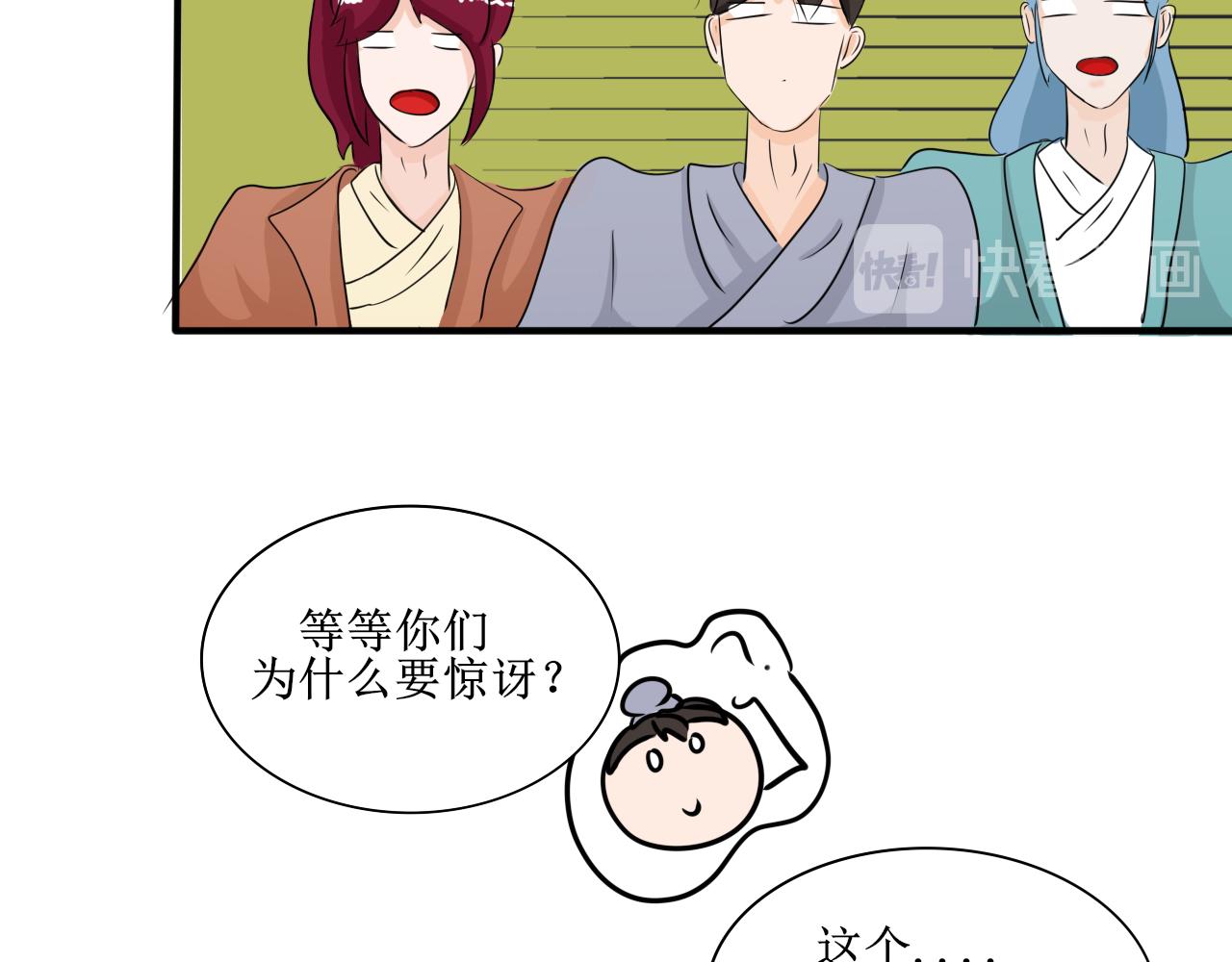 《一台戏》换装绝对不是因为自己想玩 第18页