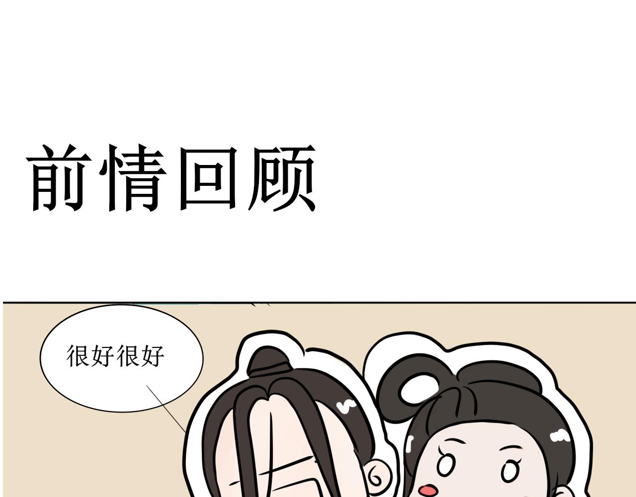 《一台戏》换装绝对不是因为自己想玩 第1页