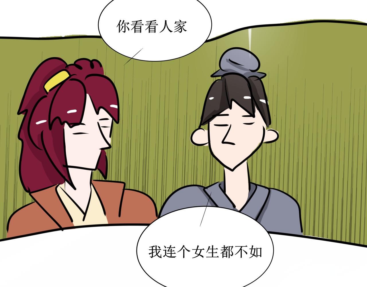《一台戏》换装绝对不是因为自己想玩 第26页