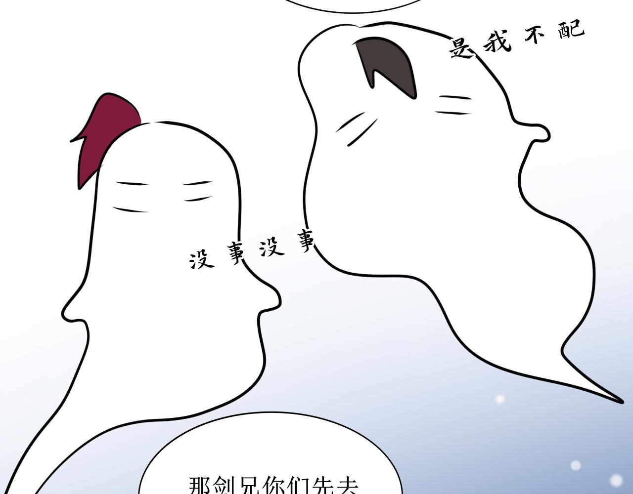 《一台戏》换装绝对不是因为自己想玩 第27页