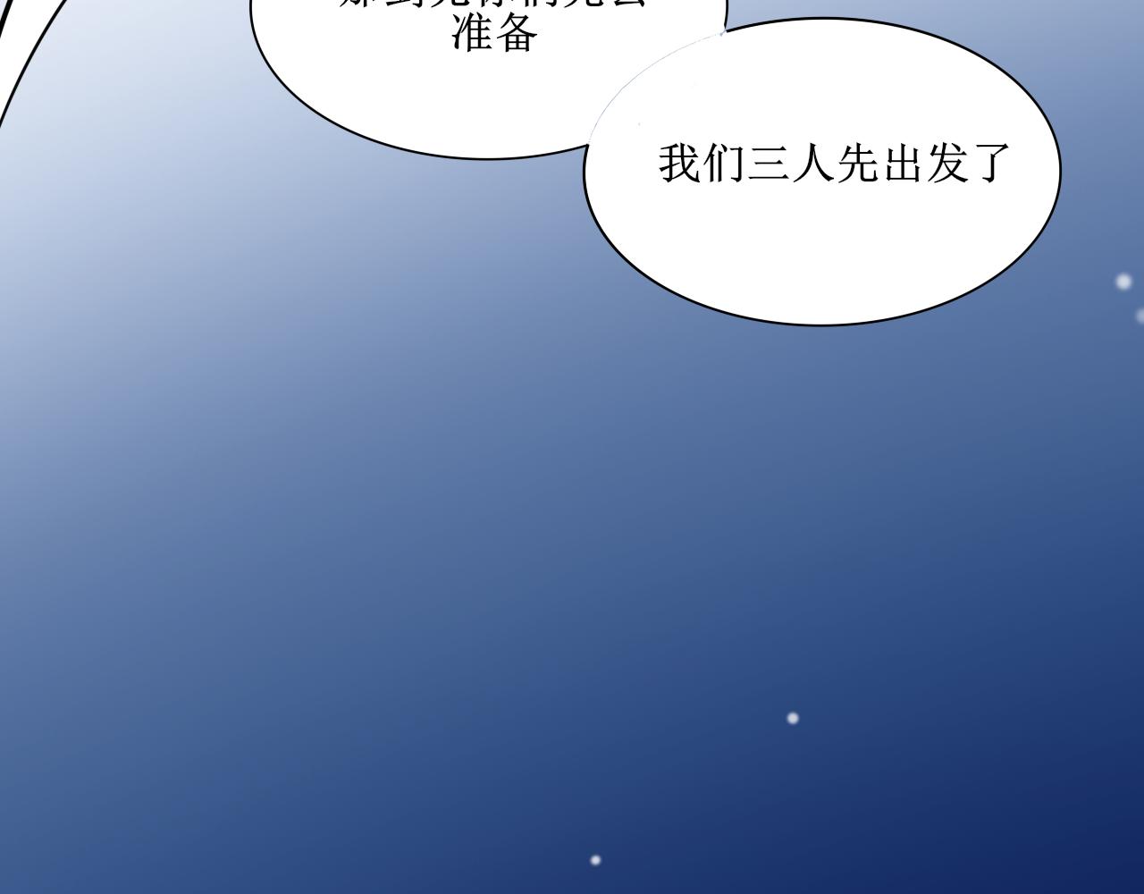 《一台戏》换装绝对不是因为自己想玩 第28页