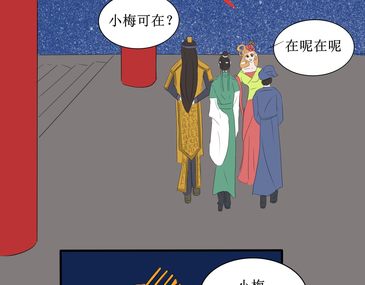 《一台戏》换装绝对不是因为自己想玩 第37页
