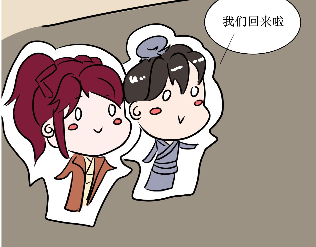 《一台戏》换装绝对不是因为自己想玩 第3页