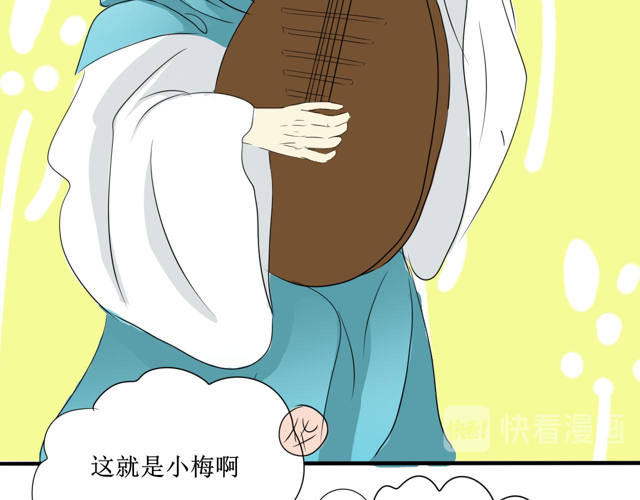 《一台戏》换装绝对不是因为自己想玩 第41页