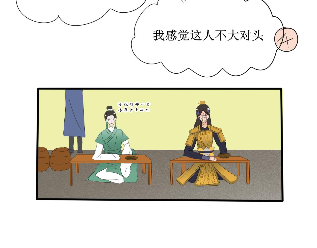《一台戏》换装绝对不是因为自己想玩 第42页